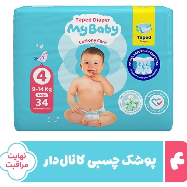 پوشک مای بیبی سایز 4 بسته 34 عددی