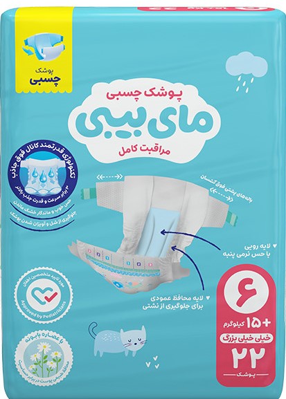 پوشک مای بیبی سایز 6 بسته 22 عددی