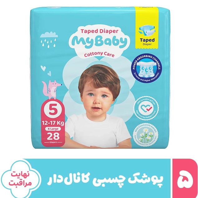 پوشک مای بیبی سایز 5 بسته 28 عددی